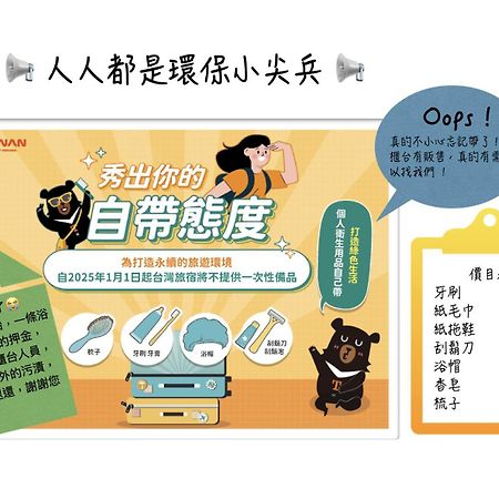 清境英格曼花園民宿 Ren’ai Zewnętrze zdjęcie